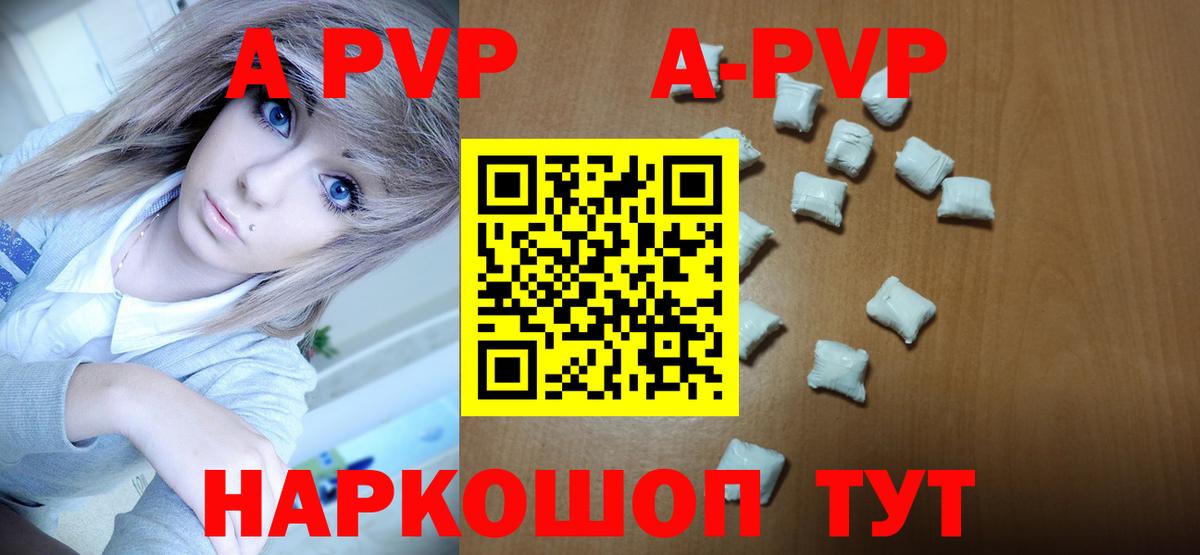 Alpha-PVP СК КРИС Севастополь