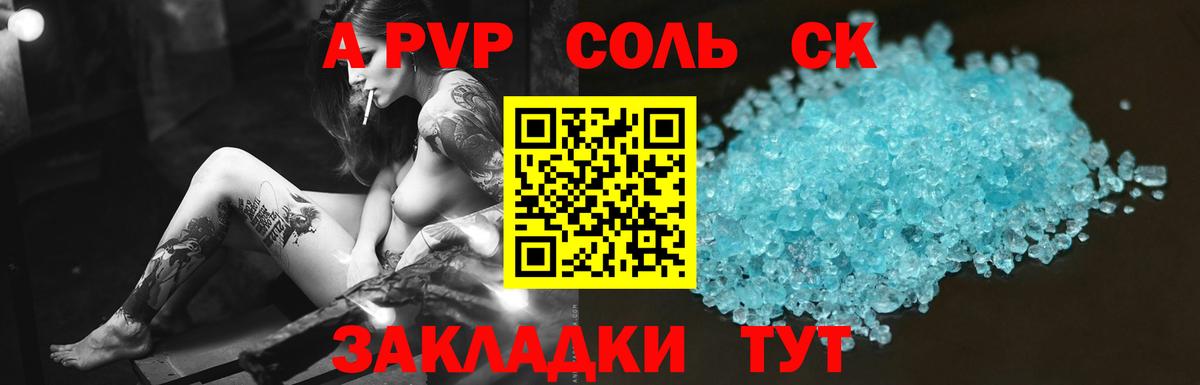 Alpha-PVP VHQ  Вход с VPN  Севастополь 