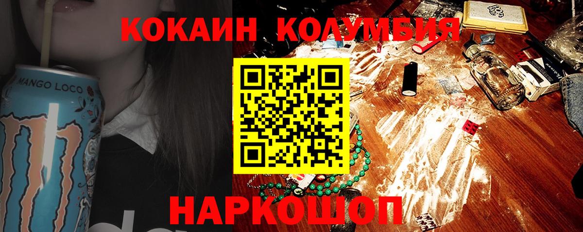 Cocaine  COCAIN Колумбийский  Вход с VPN  Севастополь 