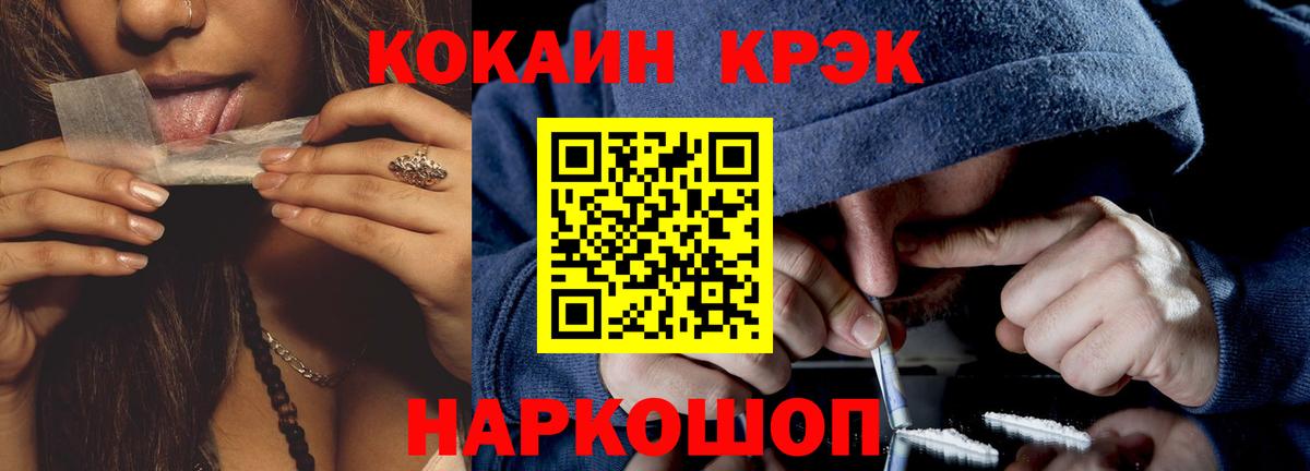 COCAIN Боливия Севастополь