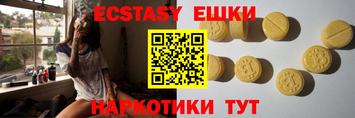 Экстази VHQ  ЭКСТАЗИ  закладка  Вход с VPN  Севастополь 