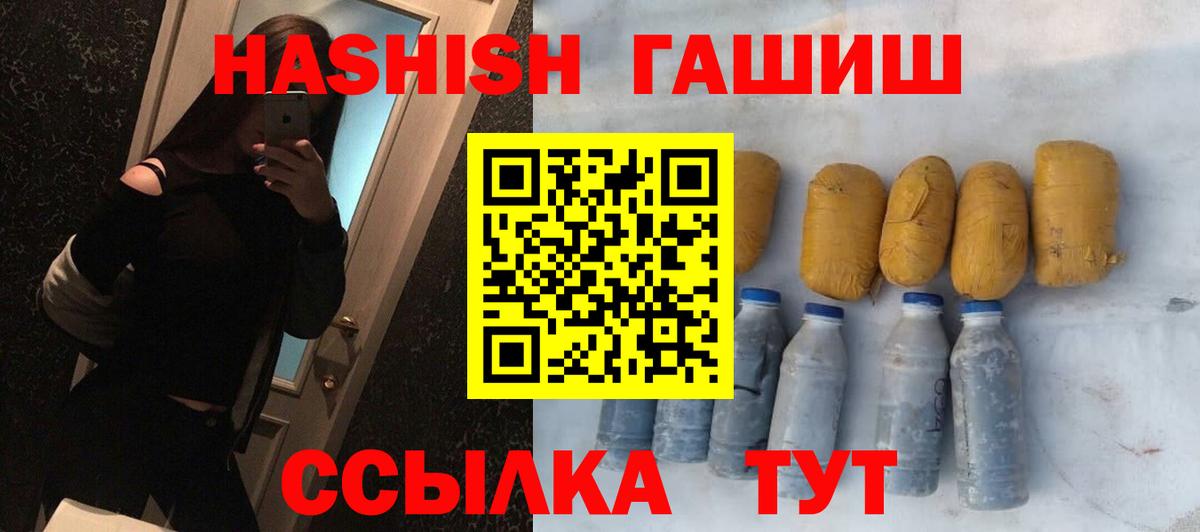 ГАШ  Гашиш AMNESIA HAZE  Вход с VPN  ГАШИШ гашик  Севастополь 
