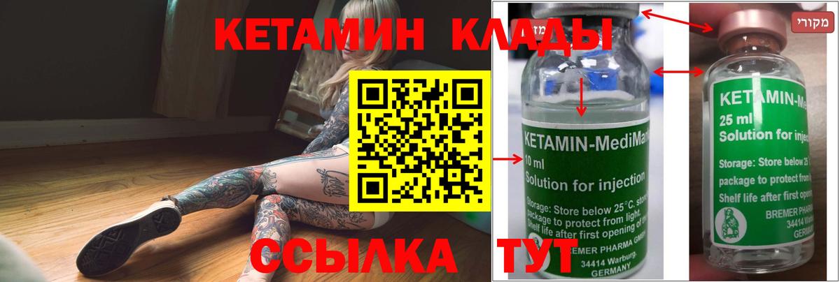 Кетамин ketamine  КЕТАМИН ketamine  Вход с VPN  Севастополь 