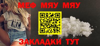мяу мяу мука Партизанск