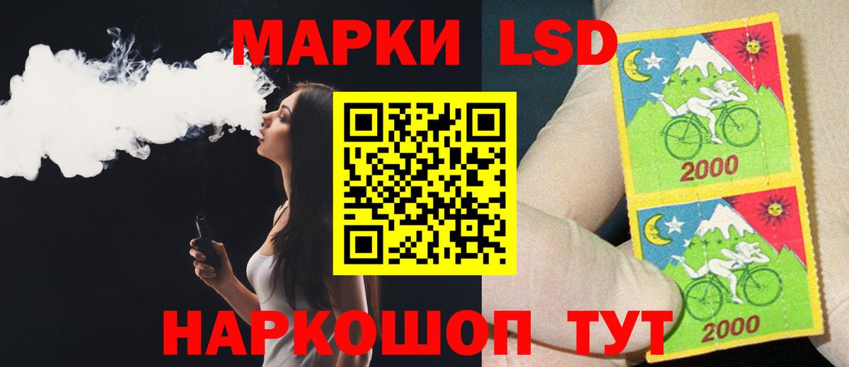 LSD-25 экстази кислота  Вход с VPN  Севастополь 