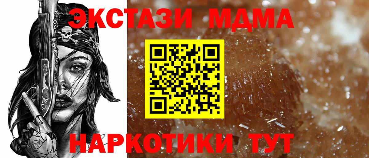 МДМА  МДМА crystal  Вход с VPN  МДМА crystal  Севастополь 