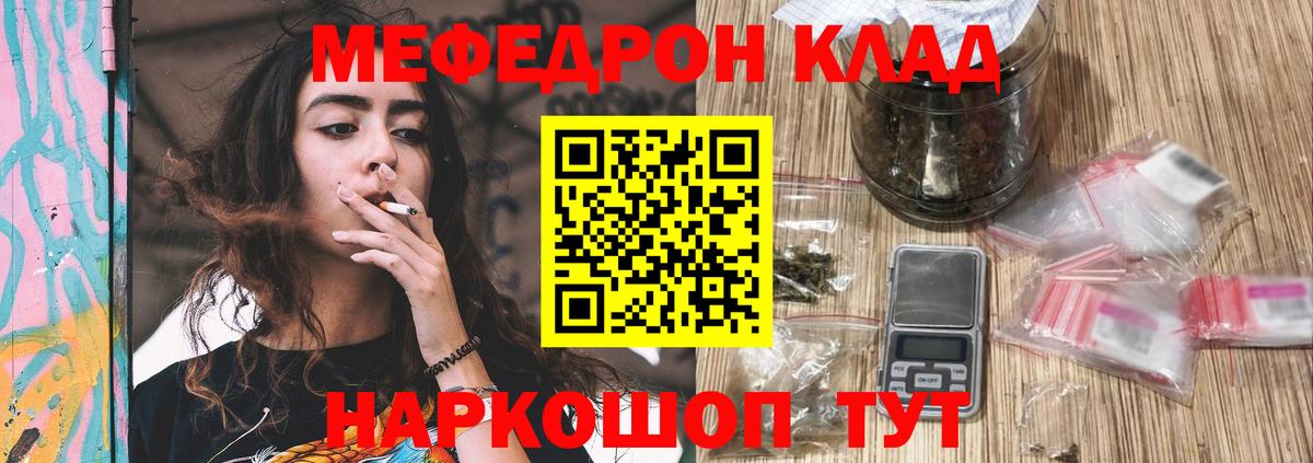 МЕФ мука Севастополь