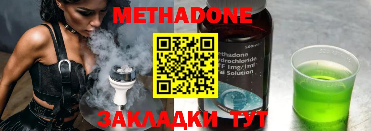 МЕТАДОН мёд    вход  Метадон VHQ  Севастополь  Вход с VPN 