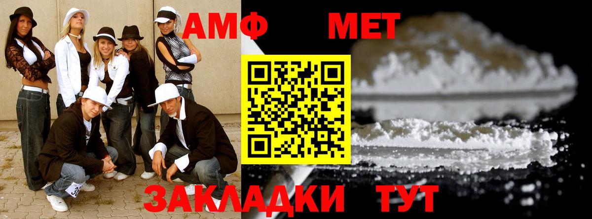 Метамфетамин кристалл  Вход с VPN  Севастополь 