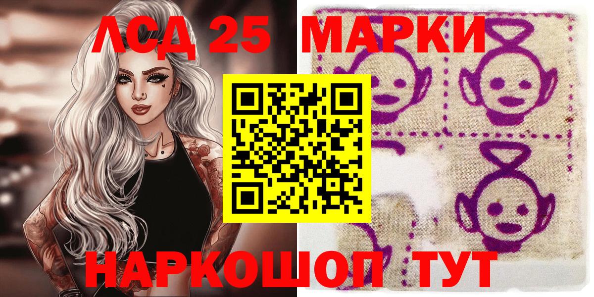 Марки 25I-NBOMe 1,8мг  что такое наркотик  Марки 25I-NBOMe 1,8мг  Севастополь  Вход с VPN 