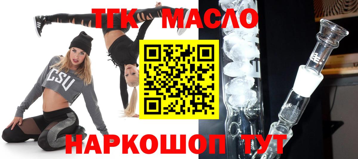 Дистиллят ТГК вейп Севастополь
