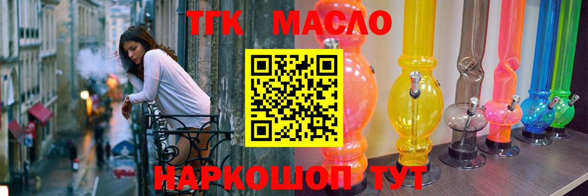 Дистиллят ТГК вейп  Дистиллят ТГК Wax  Вход с VPN  наркошоп  Севастополь 